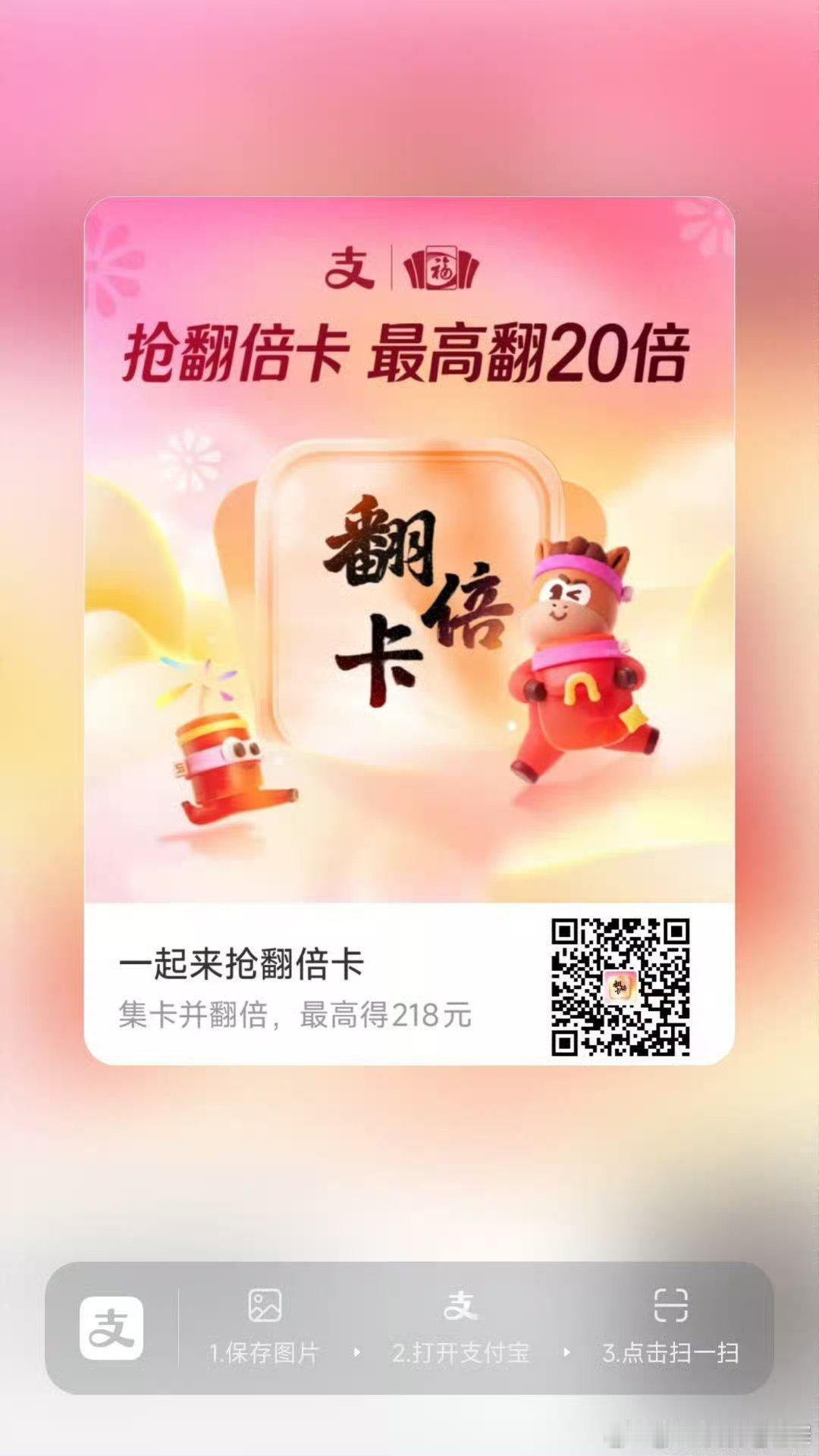 集五福，翻倍卡互助，点了说一声。