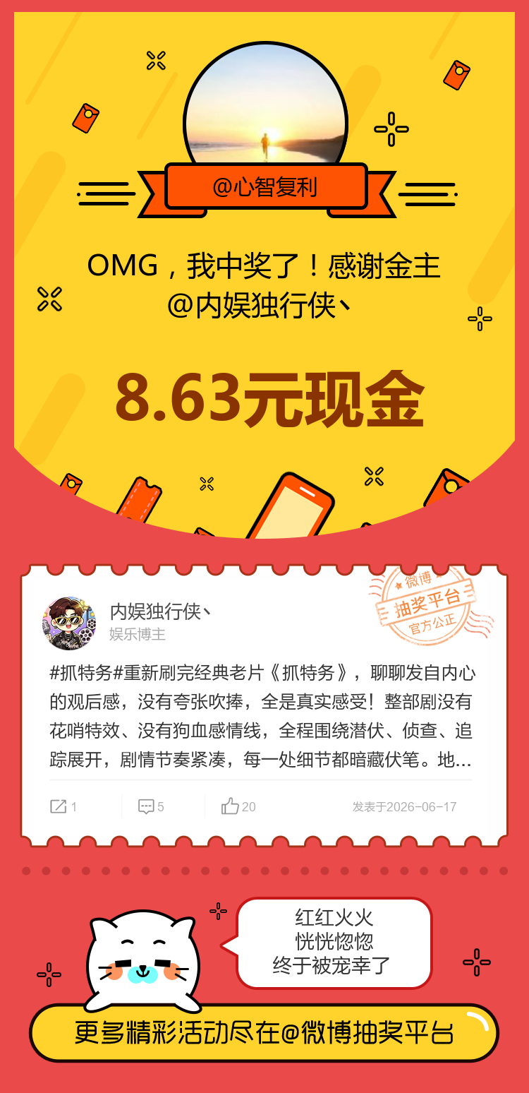 红红火火恍恍惚惚终于被宠幸了！感谢金主网页链接