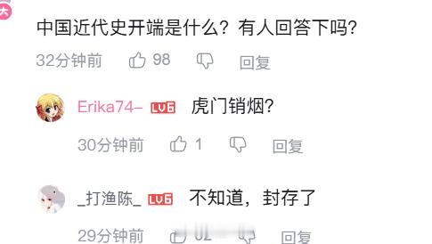 中国近代史的开端是第一次鸦片战争 