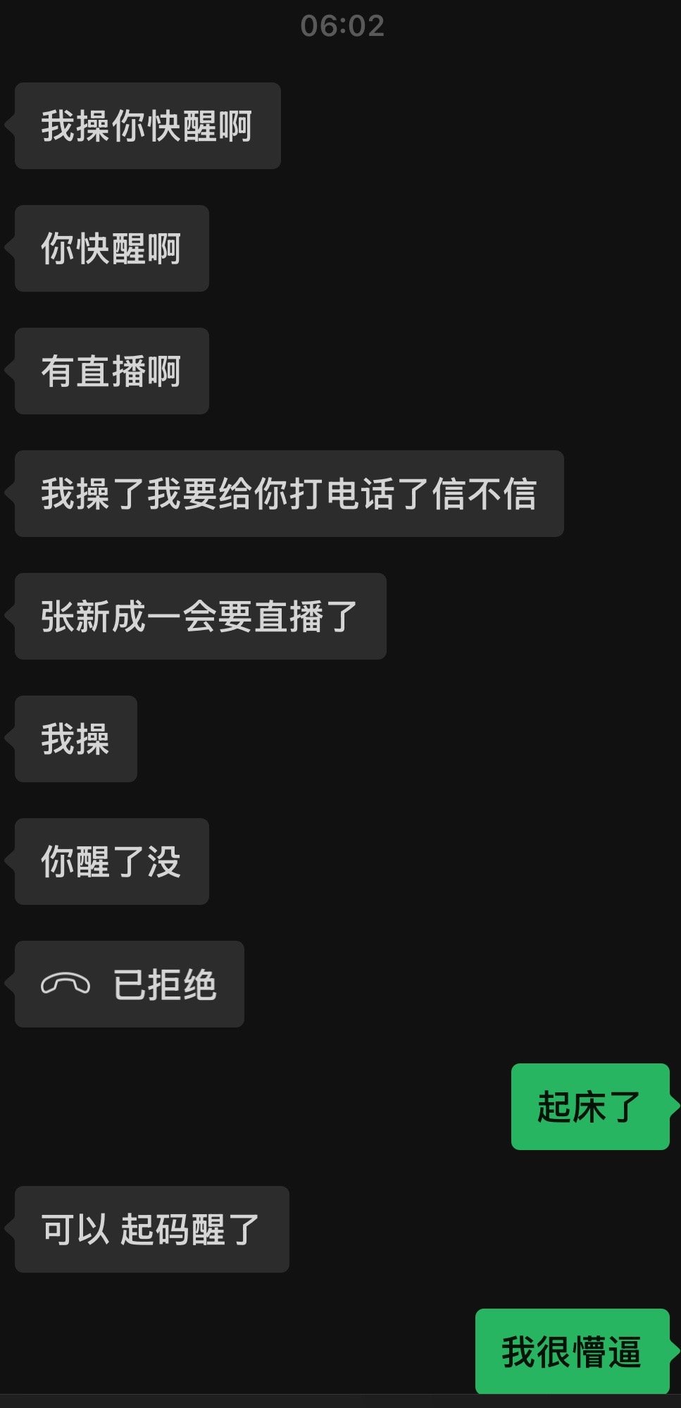 强烈谴责，我昨天没睡觉今天刚睡了三小时就被人拽起来了
