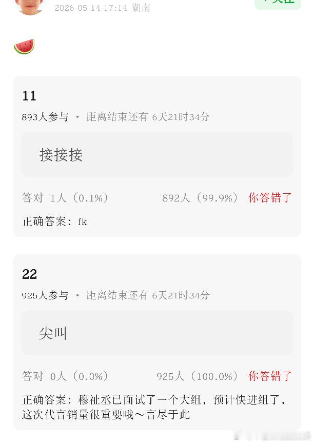 你们要买吗？ 