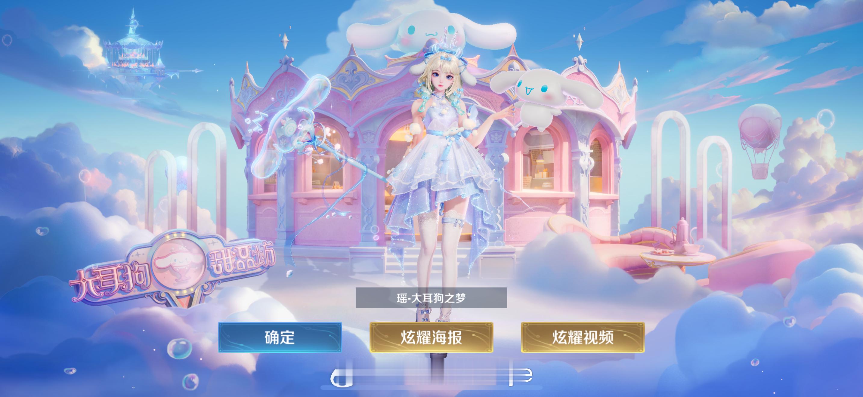 虽然打的很菜 但是哪个女生可以拒绝大耳狗瑶和库洛米安琪拉的皮肤呢[爱慕][爱慕]