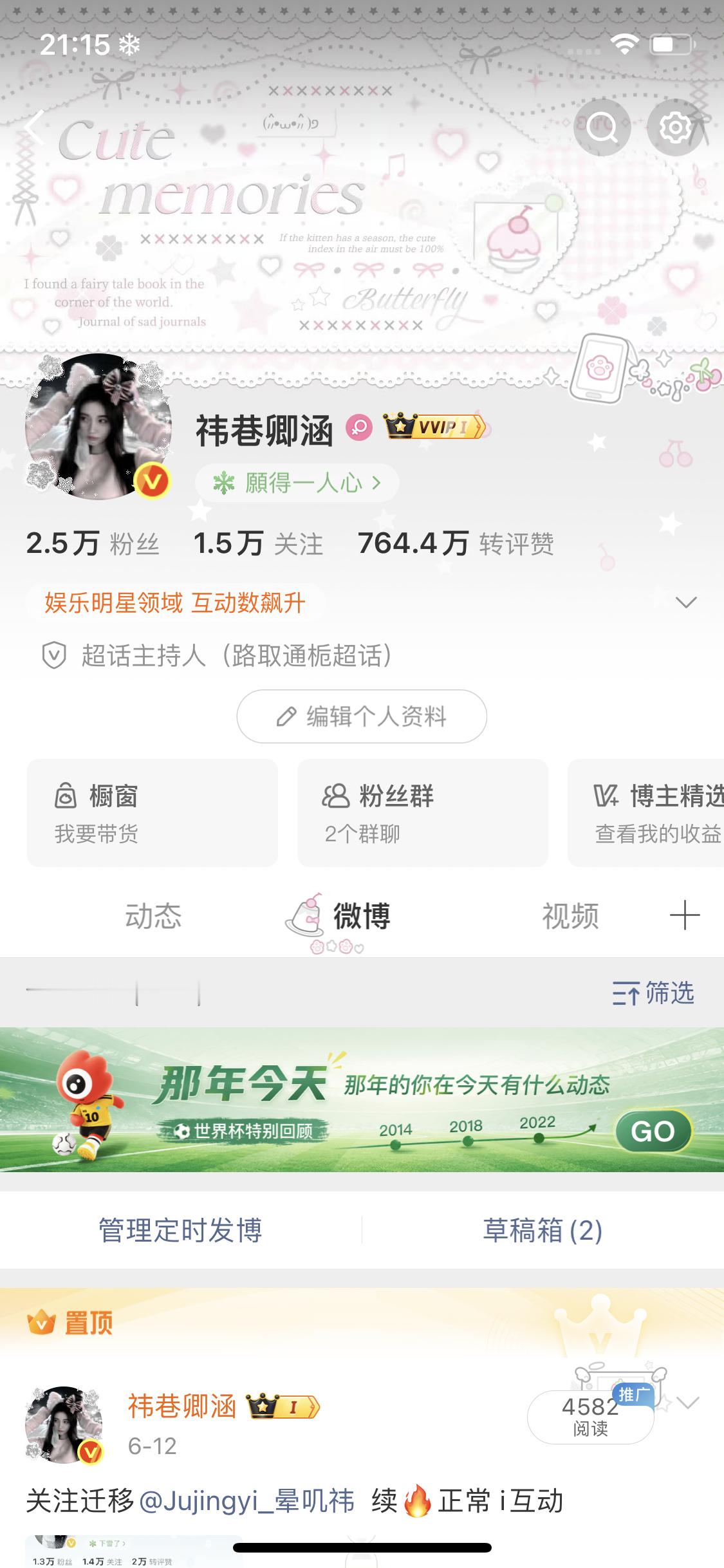 来互动的vvip会回来 