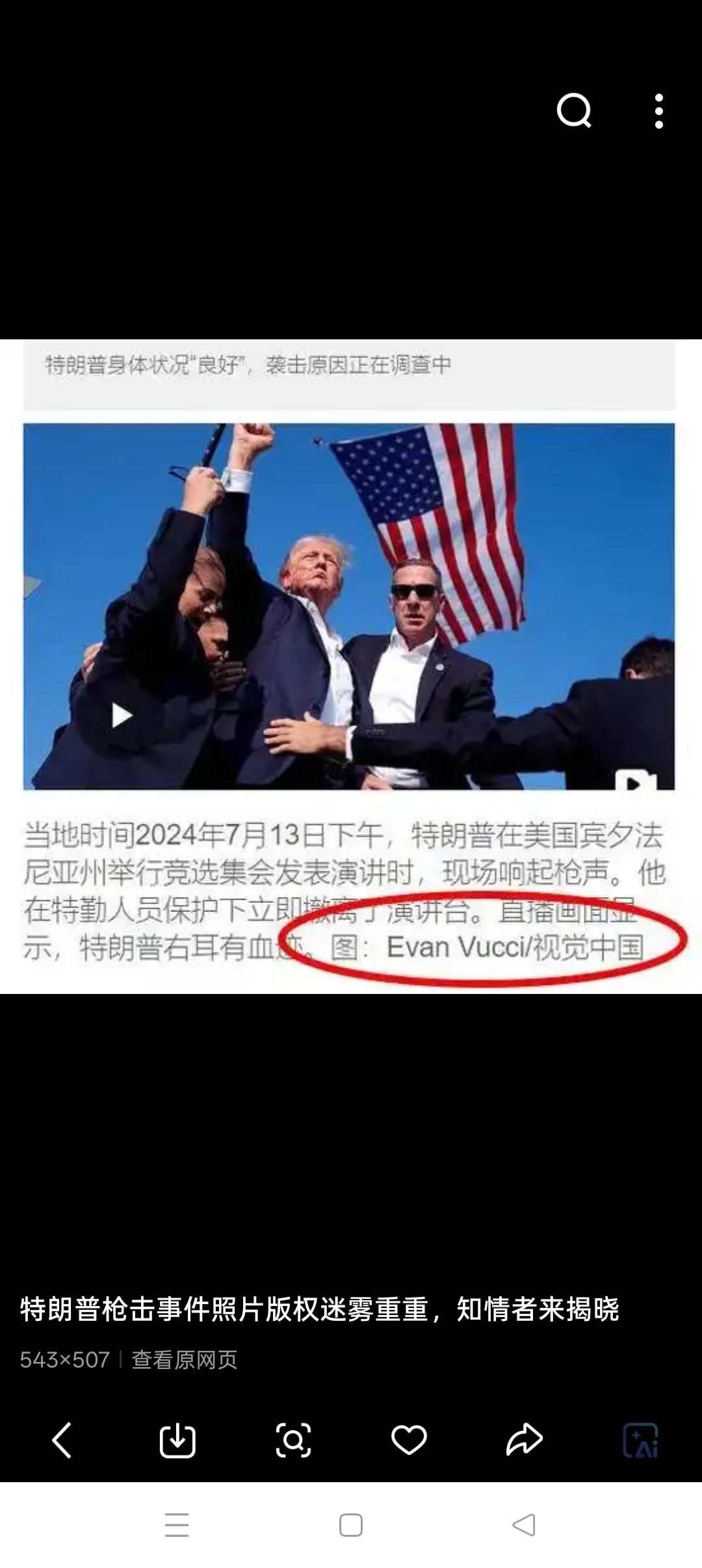 特朗普下周会再次遭遇枪击吗？！
       2024年7月13日，特朗普在宾夕