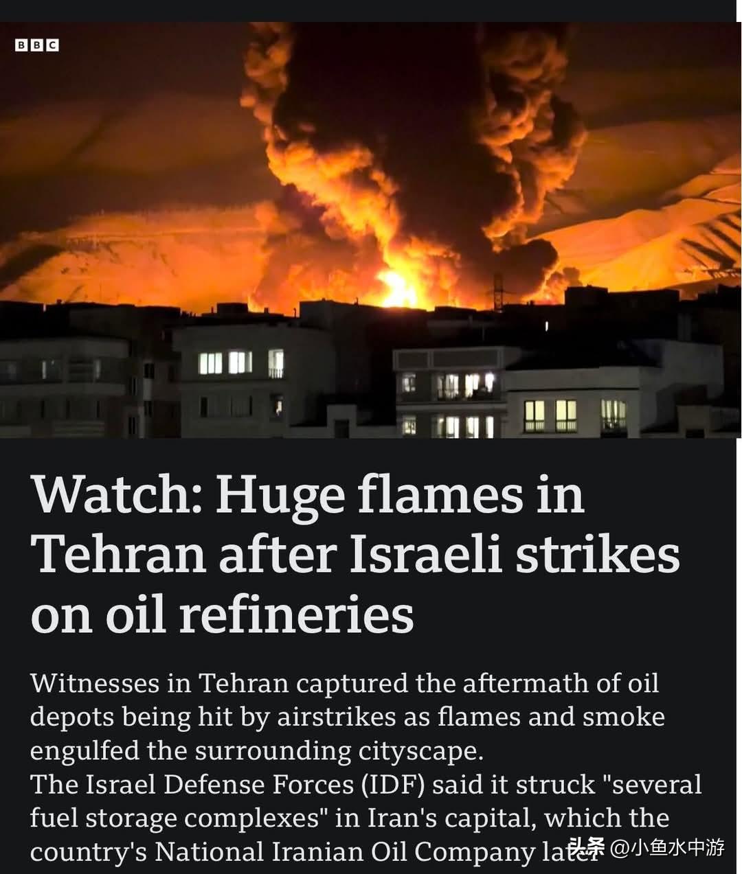 以色列除了攻击伊朗的军工设施外，现在开始打击伊朗的原油设施，意图切断伊朗革命卫队