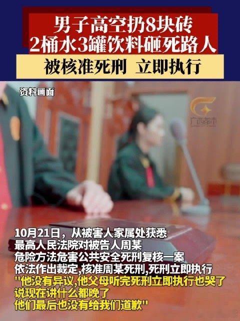 #高空抛物致死案受害者家属哭诉没道歉#周某应向受害人家属诚挚道歉：弥补伤痛，重拾