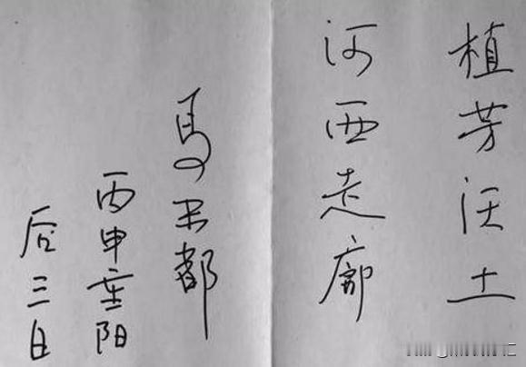 马未都全网征集抄写手稿者。
有一个硬性的要求，就是落款必须要写某某某抄写马未都手