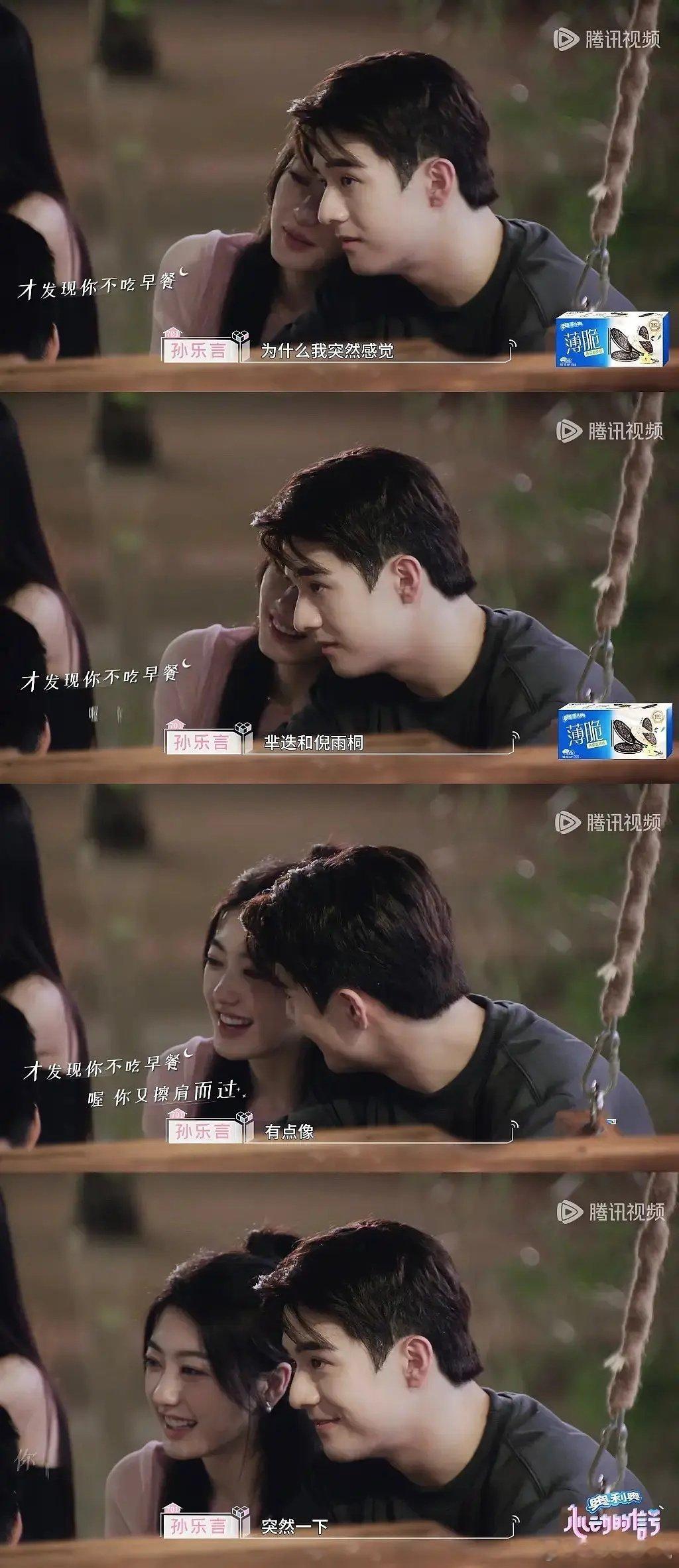 奥斯卡真的没有边界感吗 这才认识几天啊 ​​​