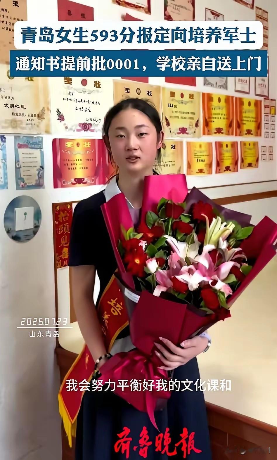 我猜这个女生背后一定有高人指点了，在山东高考593分，可以上一本了，但是她没有上