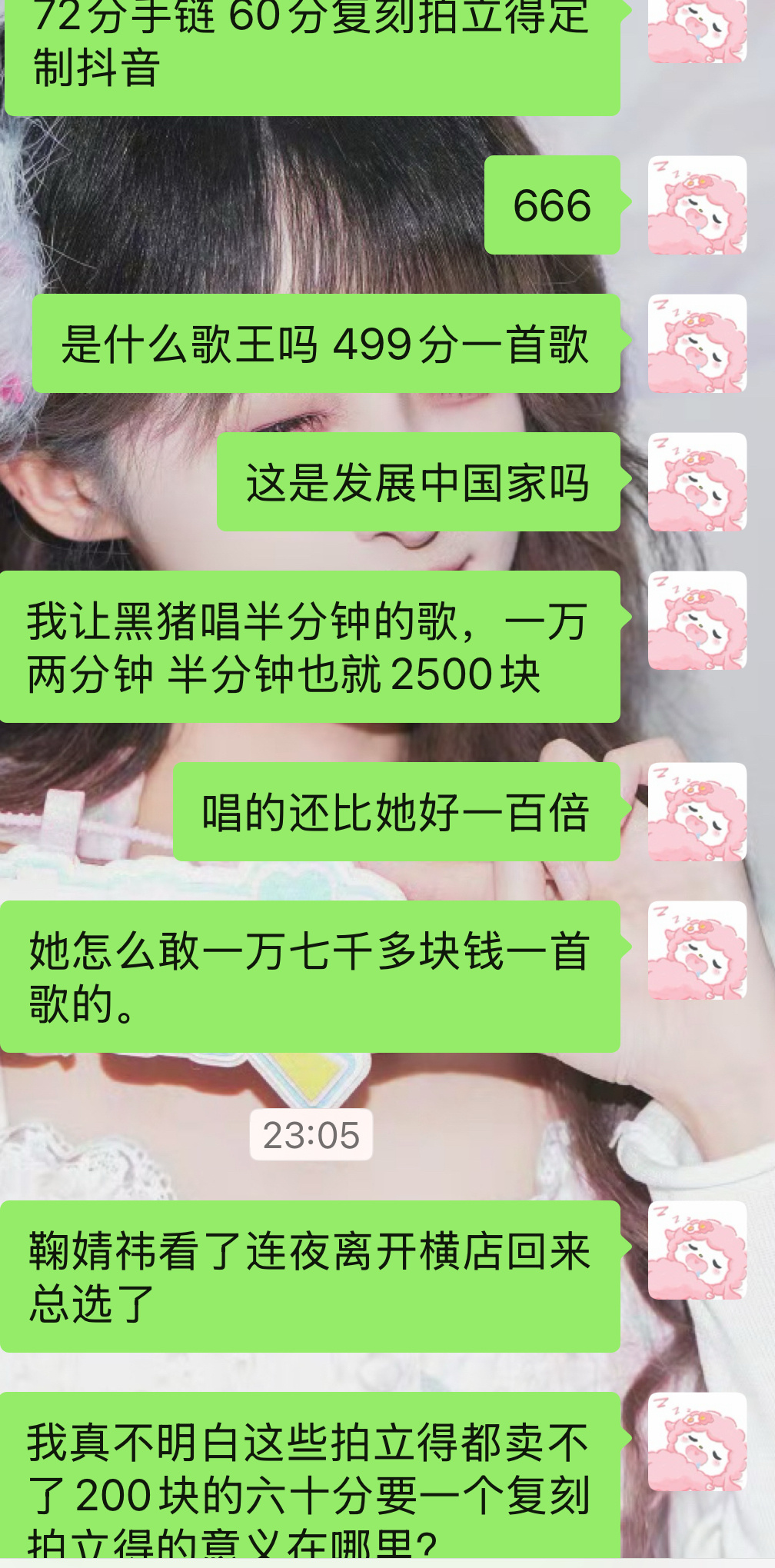 芭有希 