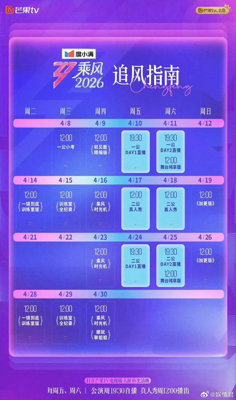 浪姐改成录播真人秀浪姐一公小考取消直播浪姐改成录播真人秀，原定今晚的直播取消了 