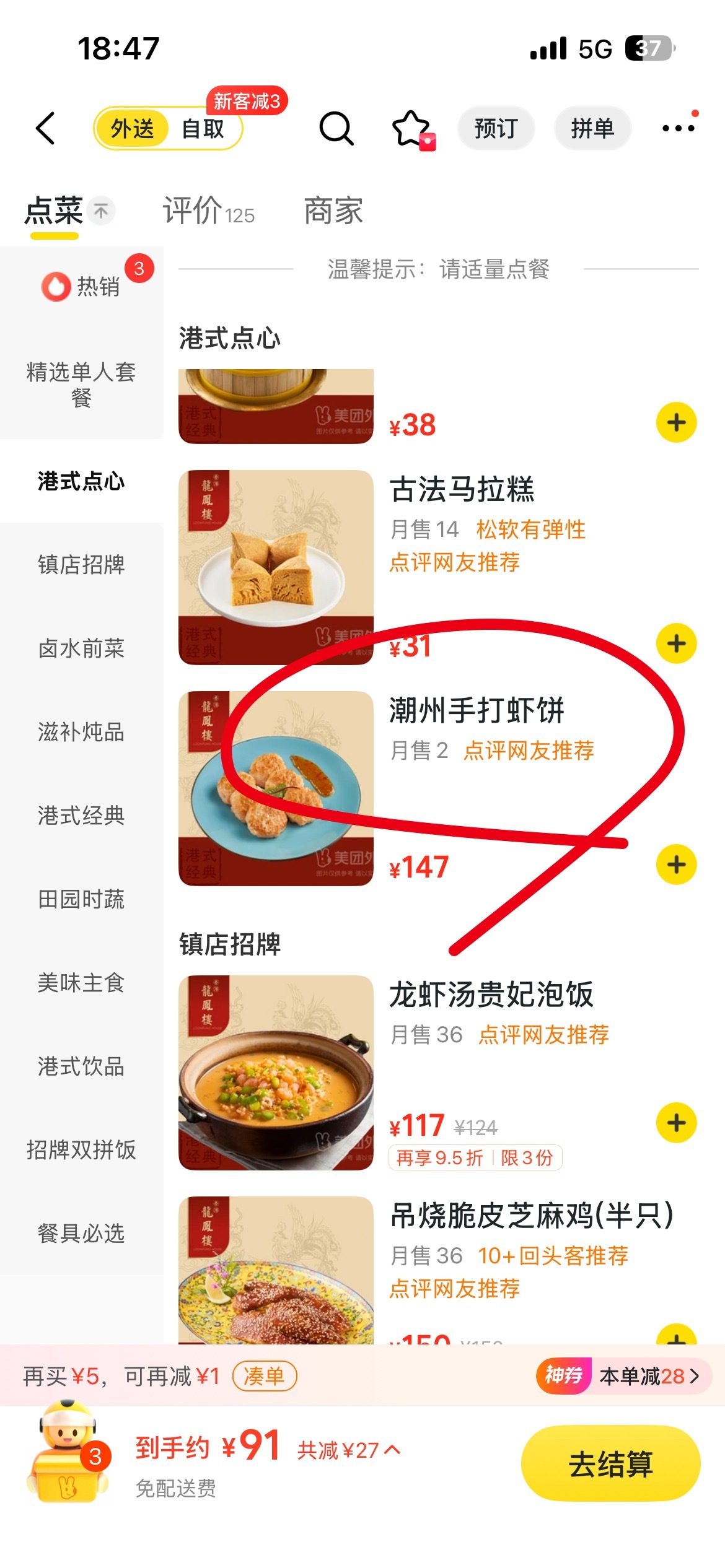 这虾饼价格是真的还是假的？故意的还是不小心的？认真的还是随便改的 