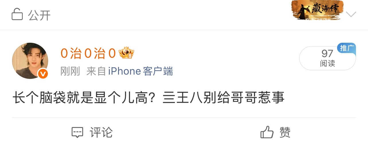 为啥不让我骂？一群 傻  缺，一点敏感度没有 