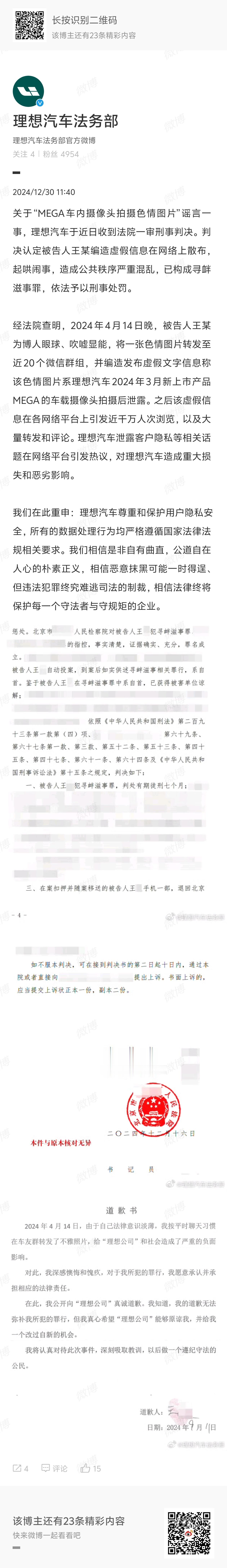 一旦证据确凿，法律判罚也毫不手软。 