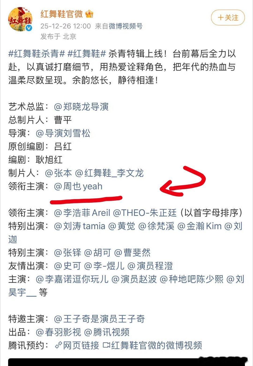 我擦！！！《红舞鞋》在搞什么？回车键大女主给整成平番最后了？？？你没事吧周也工作