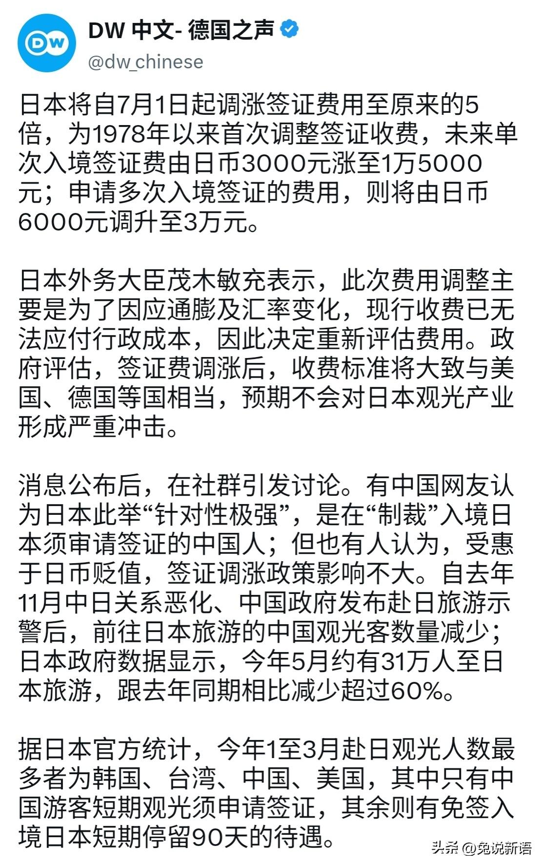 根据外媒报道，受到中日关系紧张的影响，今年5月份仍然有30多万人前往日本旅游，比