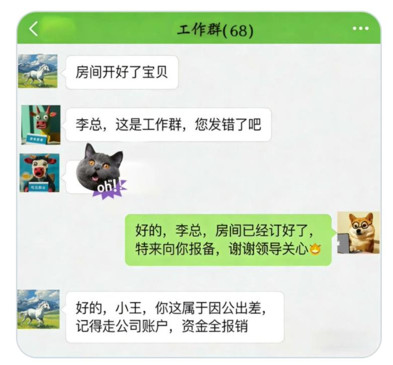 昨天刷到个职场封神现场，看完我直接跪了！
李总在 68 人的工作群里，手滑发了句