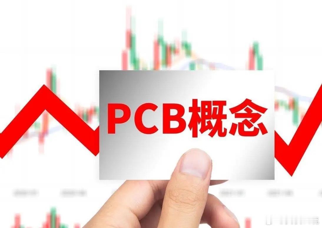 印制电路板PCB概念，二十强公司！1、生益科技：全球第二大刚性覆铜板生产商，全球