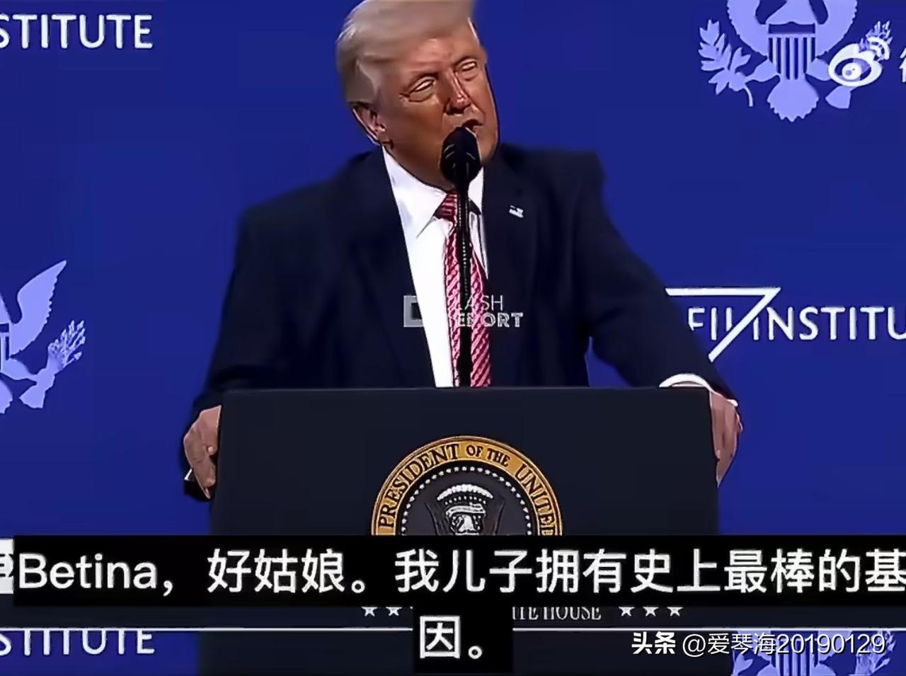 2026年3月28日，特朗普在介绍他的儿子小特朗普和他的未婚妻时说：“我儿子拥有