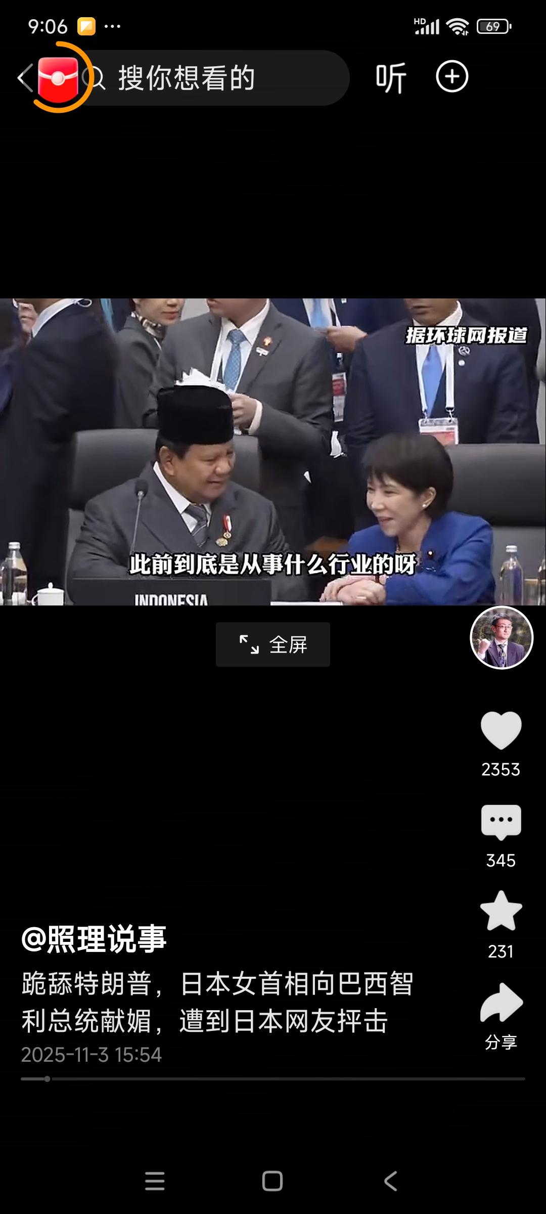 高市早苗的媚美行为会带来哪些后果不知道这个高市早苗以前是做什么职业滴，一个国家的