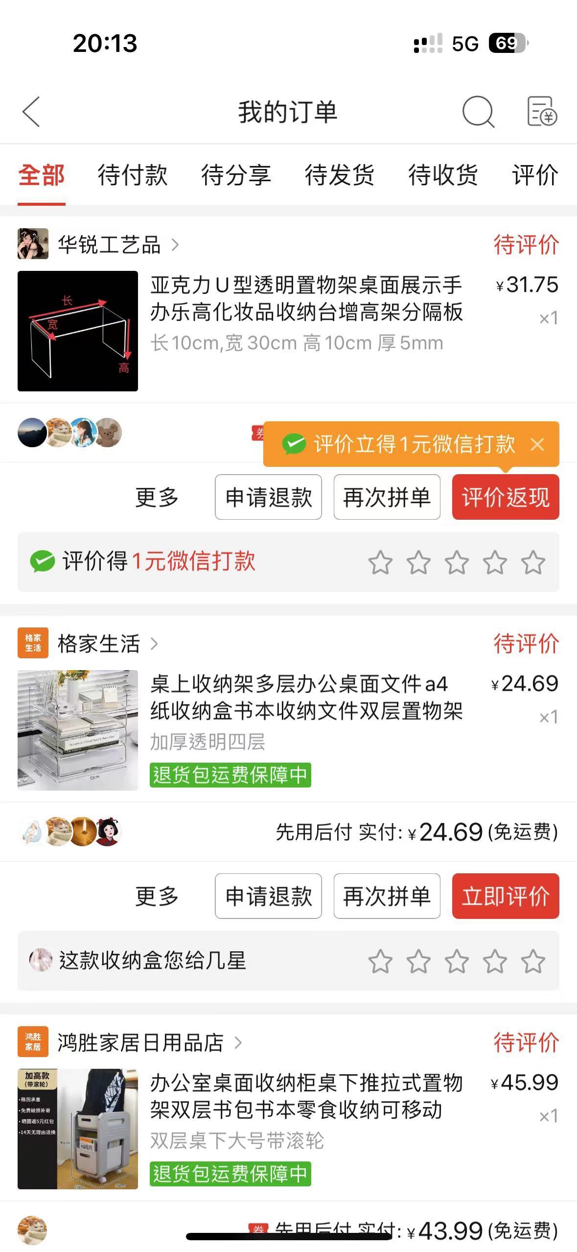 家里领导真是某多多的忠实粉丝，小到垃圾袋大到数码产品都是在多多下的单。据她反馈：