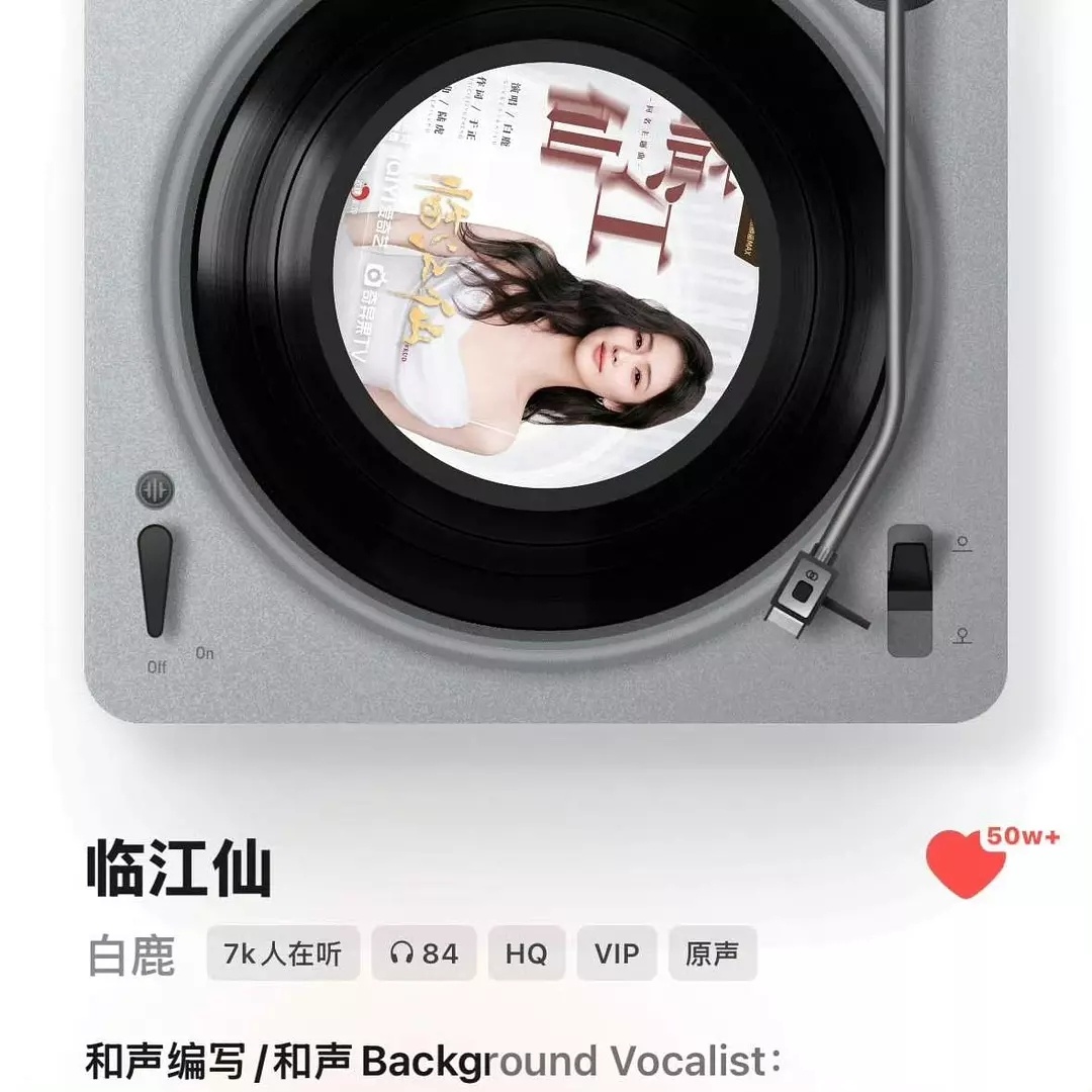 临江仙OST好🔥，QQ音乐收藏量5️⃣0️⃣万+   全平台有1️⃣5️⃣0️