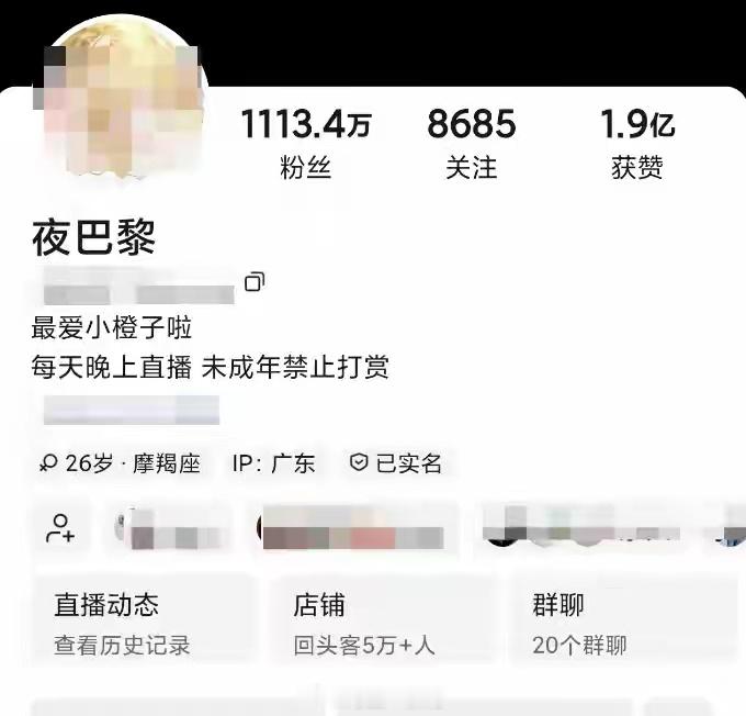 夜巴黎账号被封禁一个未成年人账号千万粉丝，直播间暴力虐待内容却无人监管，未成年人