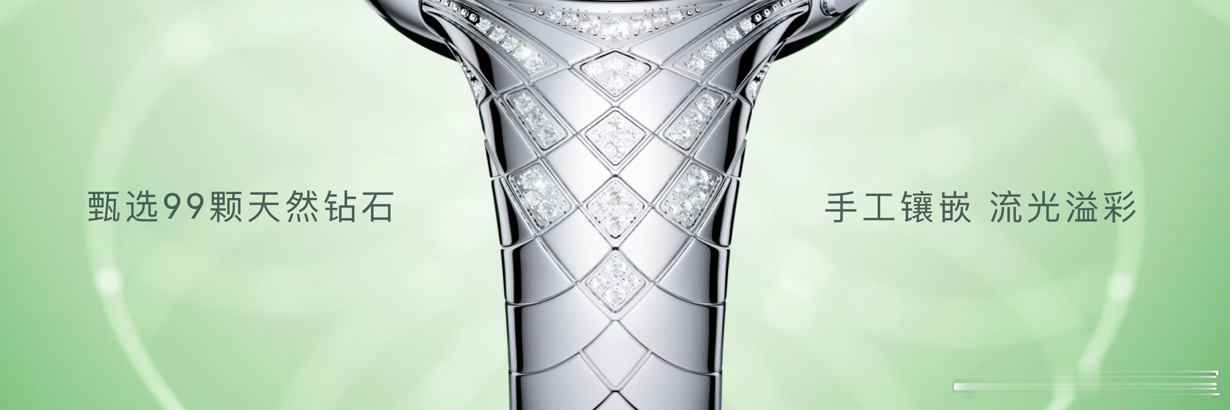 华为首款珠宝智能腕表正式发布  华为超高端品牌非凡大师今日发布新品——华为WAT