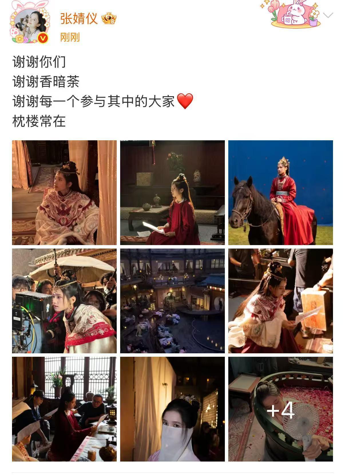 张婧仪说谢谢每一个参与其中的大家张婧仪藏海传收官十三宫格张婧仪说谢谢每一个参与其