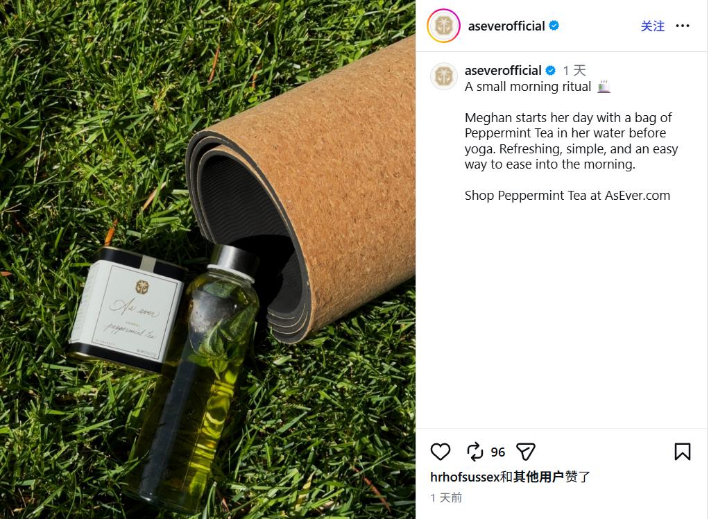 梅根·马克尔携“As Ever”回归英国，一罐薄荷茶背后，满是生意经！
梅根·马