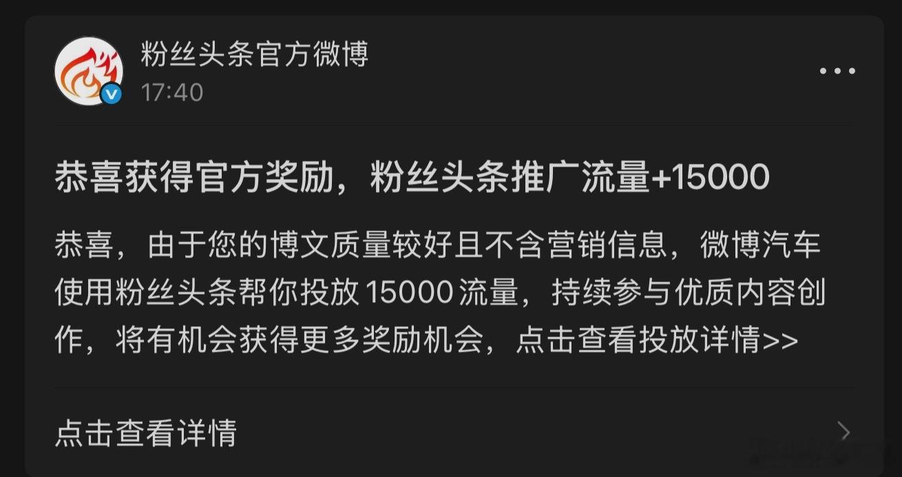 就有感而发写了一篇长文字，还是中午在车上语音转文字的，结果微博是一会儿投流一会儿
