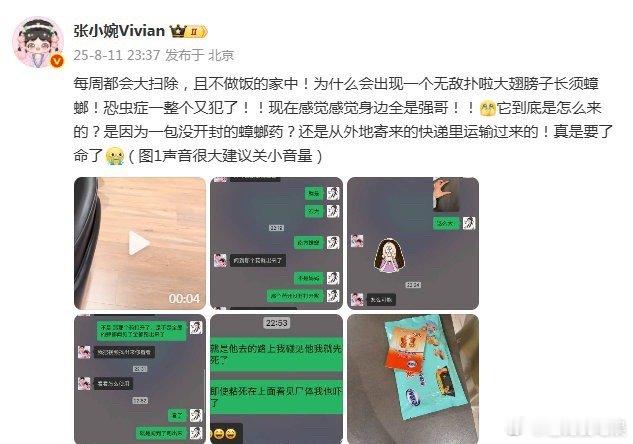 张小婉称家中蟑螂疑是快递运来我也每天都会打扫，但是一到晚上真的总会看到小强，而且