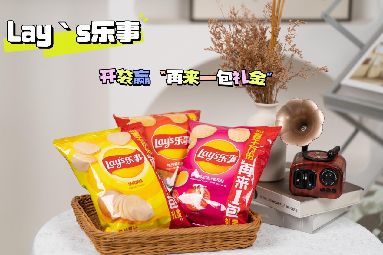 [打call]好运当头，锦鲤本鲤就是我！[好运连连]#乐事再来一包# 礼金活动简