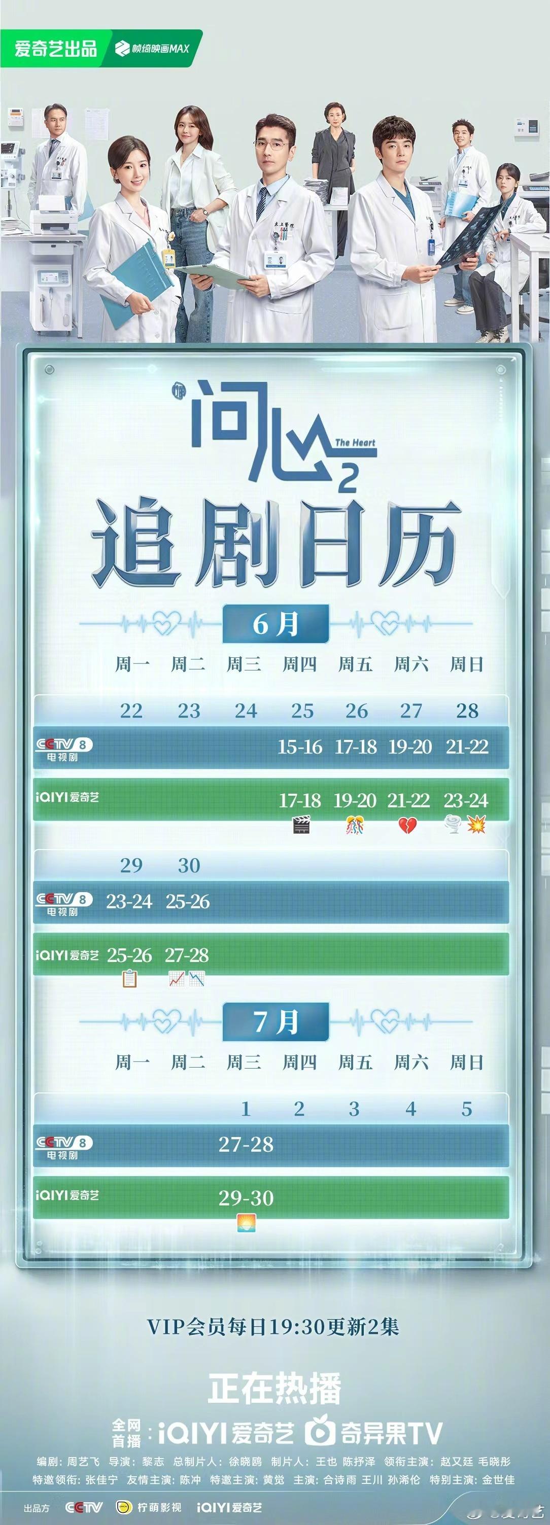 问心2追起来