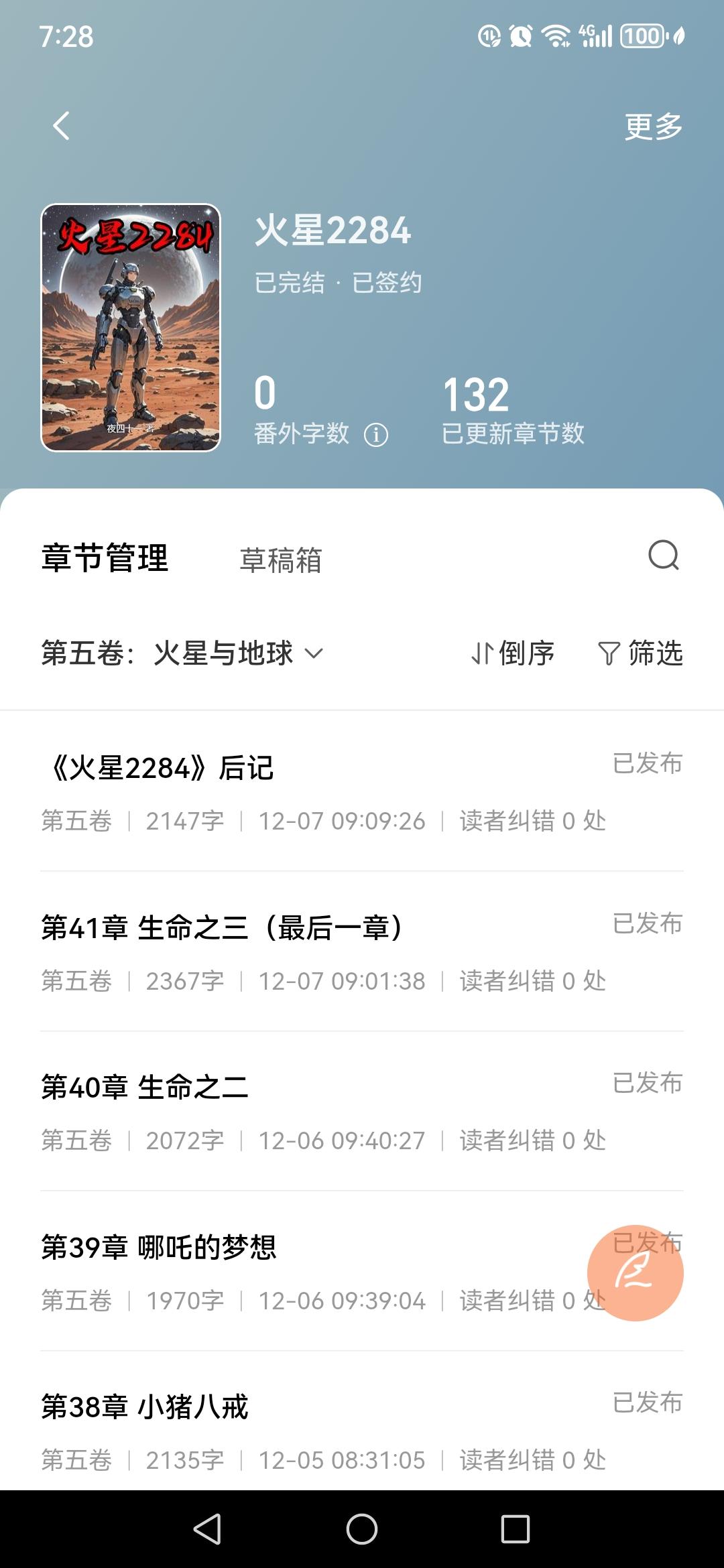 今天我不关心人类，我只关心你…
今天我不输出情绪，我只输出文字。
我有一个梦想，