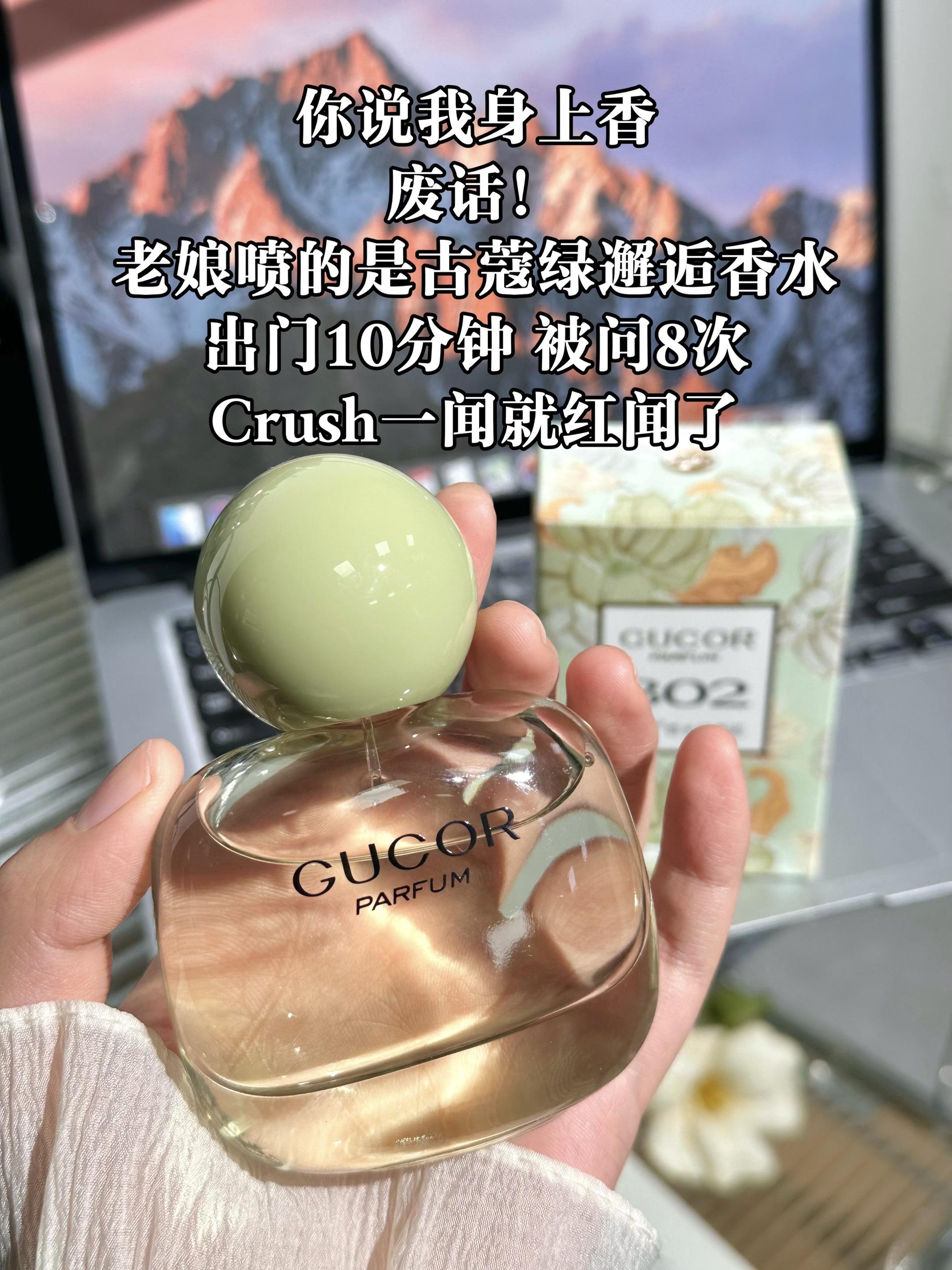 谁喷谁是姐圈顶流!这瓶我锁一辈子!一闻沦陷的味道!前男友忘了你，也忘不...