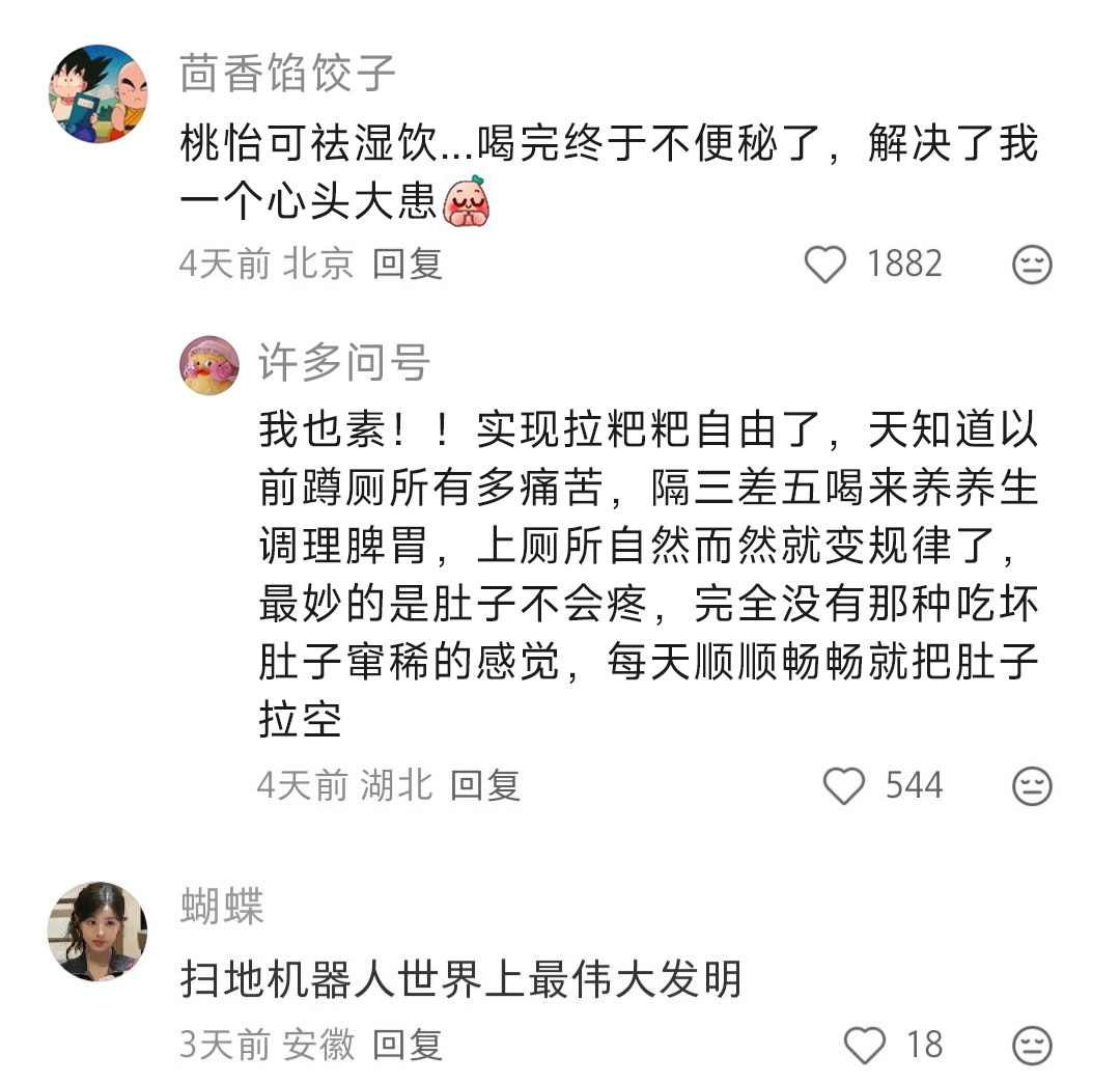 说说大家觉得早买早享受的东西 