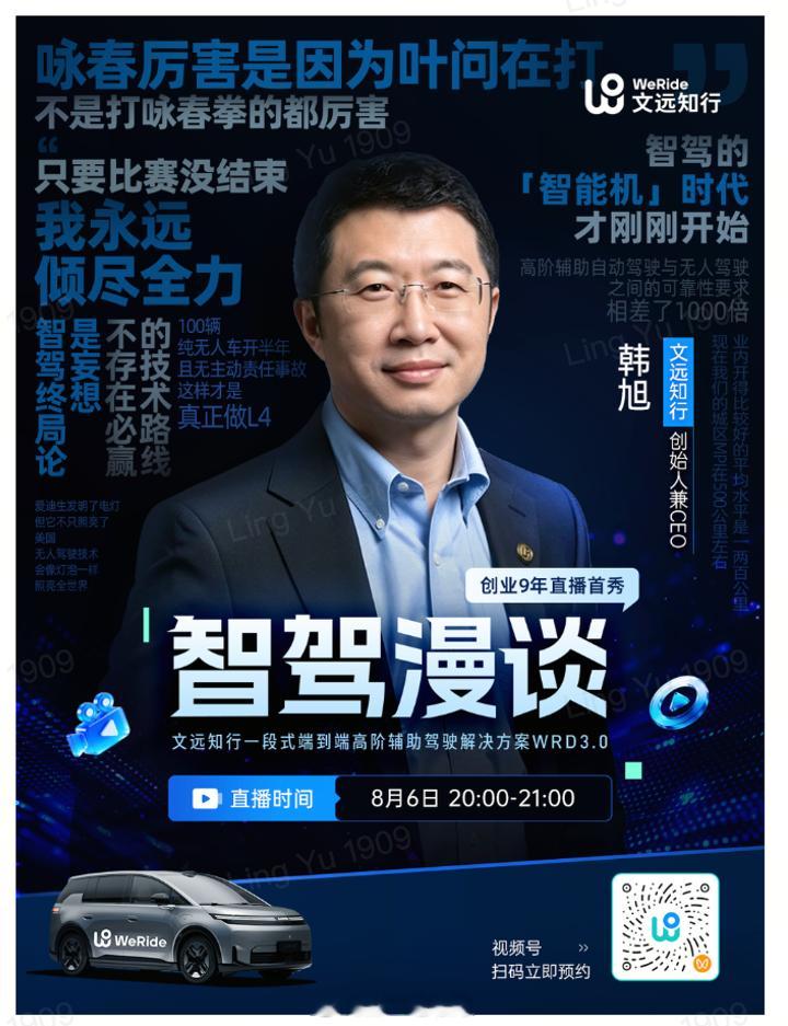 第二届中国智驾大赛 六连冠文远知行的智驾能力已经被多次证实了，智驾车友群里韩总已