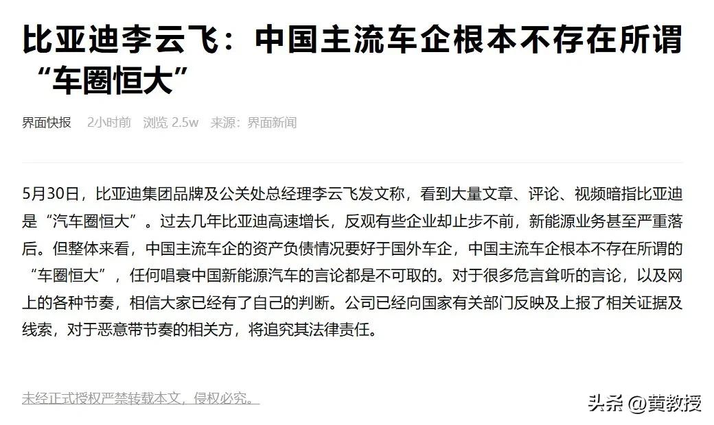 请问一下
长城汽车魏总在谈话里
指名道姓说谁是车圈“恒大”了吗？