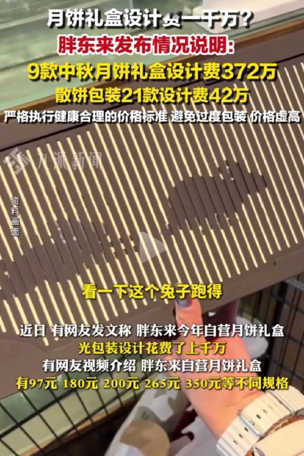 胖东来月饼盒设计1000万，是商业运作，应该没那么多！

在东南沿海的一些外资厂