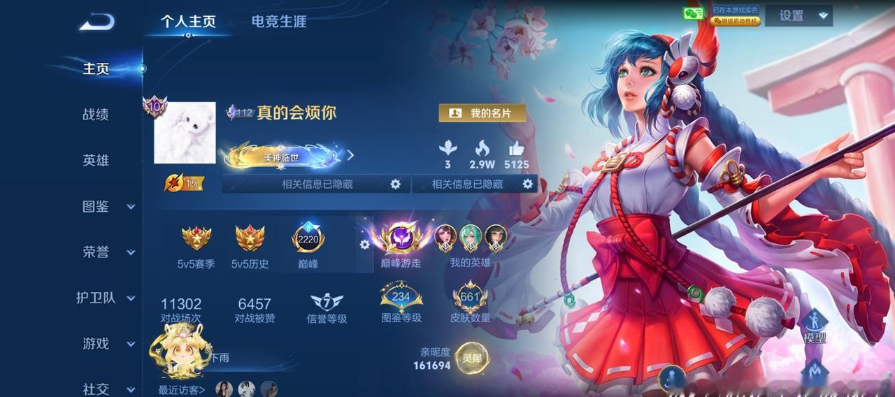 荣耀茶话会超话  蹲ios共号 图为本人号可营地互踩 包赛季荣耀➕2100
只看