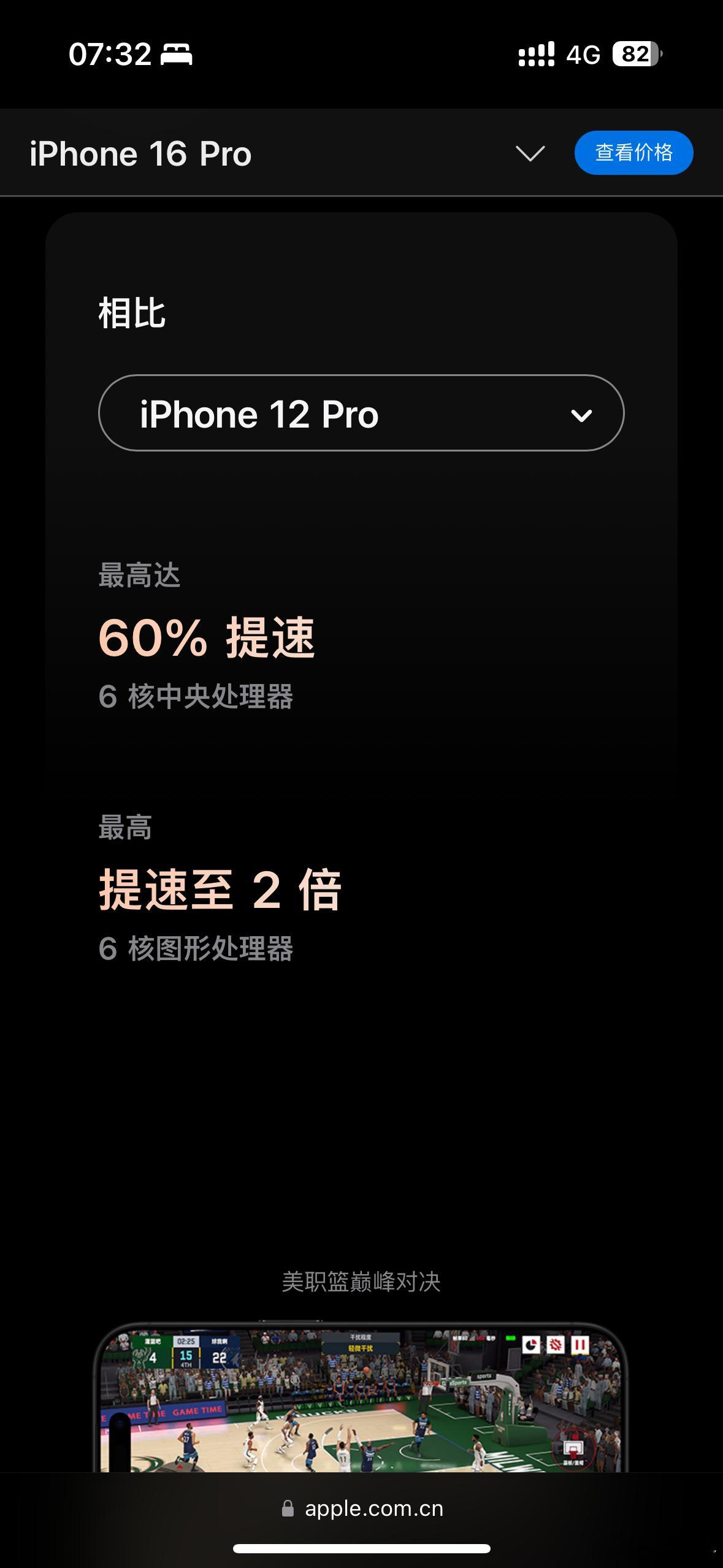 今年16 Pro感觉没啥换机欲望主要没有特别击中我的亮点性能相比于15 Pro提