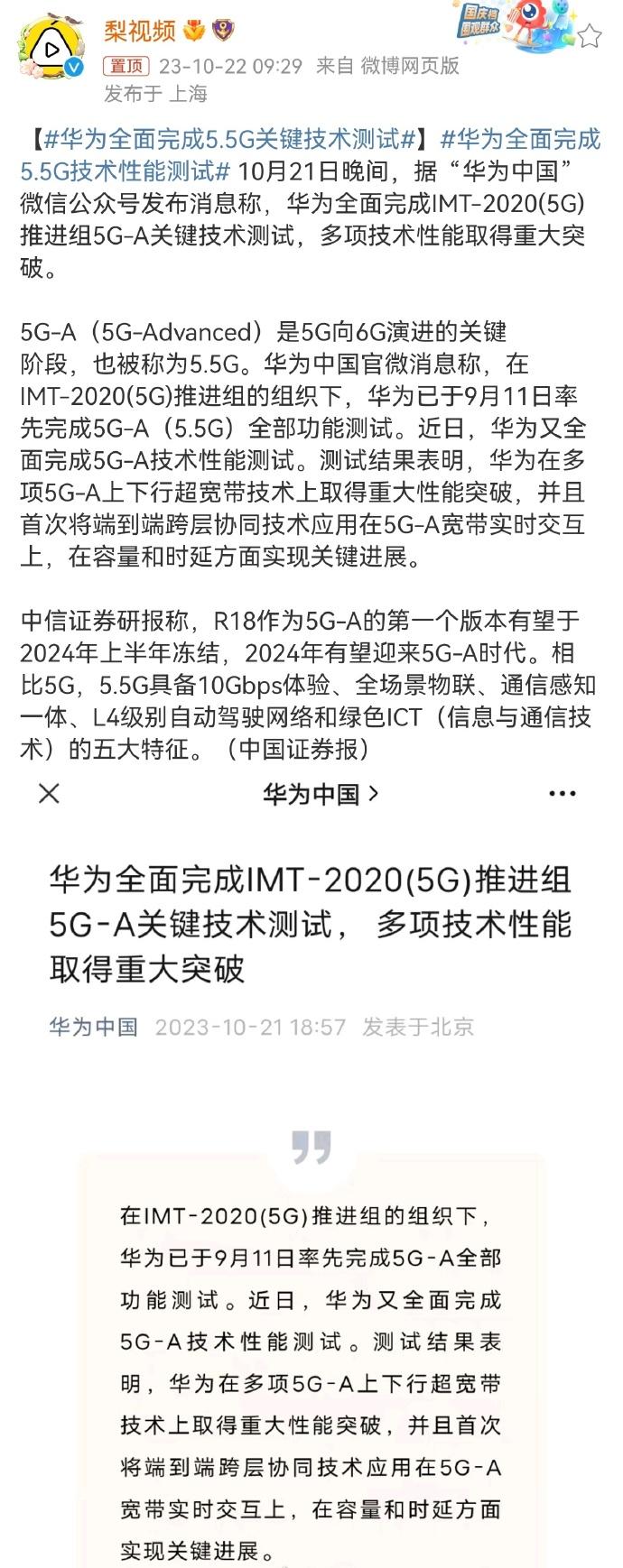 现在的华为野心也太大了！你们可能只看到全网都在催的P70，其实华为的通信才是恐怖