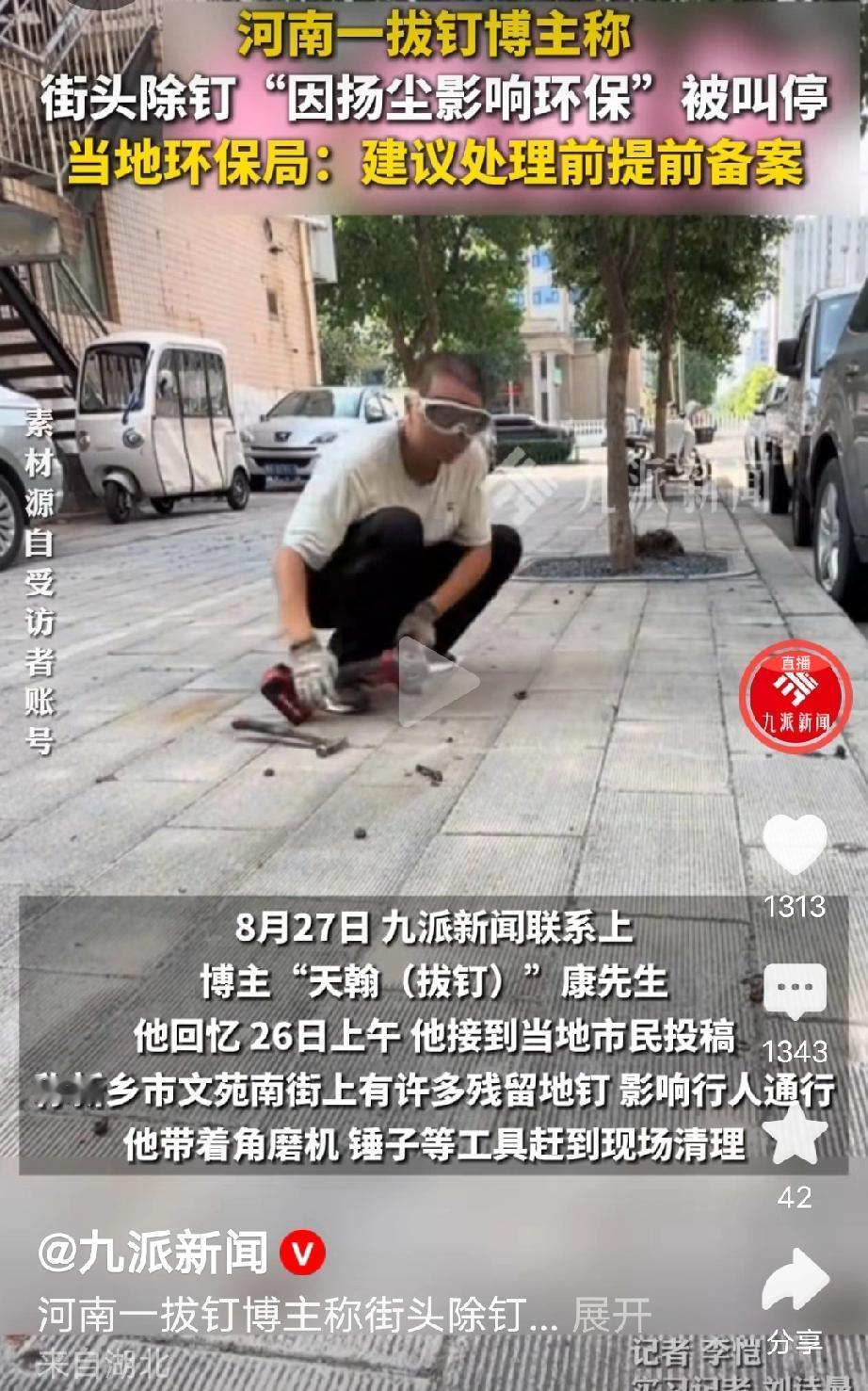 河南新乡，男子拿角磨机切割街头废弃地钉，被2名工作人员制止，对方告诉他：切割地钉