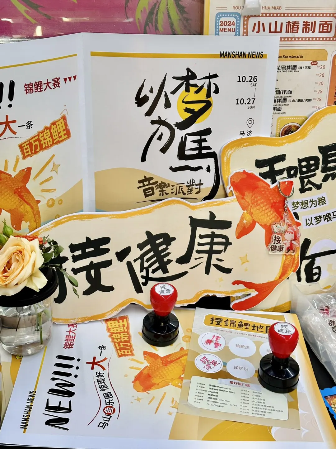 听说最近济南人都在接好运锦鲤🌟