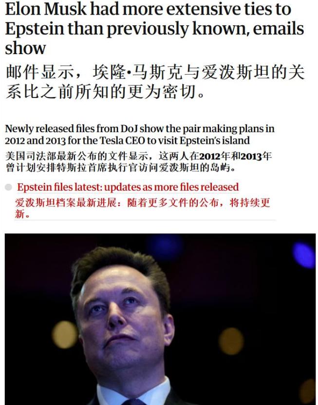 这一次，马斯克的人设算是彻底崩塌了！最新的解密文件狠狠打脸，原来他没上那座罪恶之