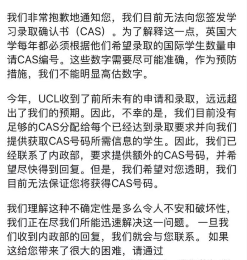 伦敦大学学院因超额录取致名额告急，部分学生面临无学可上
好家伙，今年伦敦大学学院