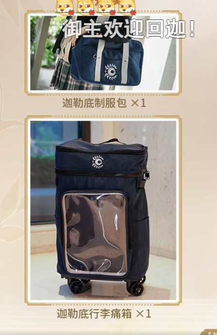 制服包，我最喜欢的制服包 