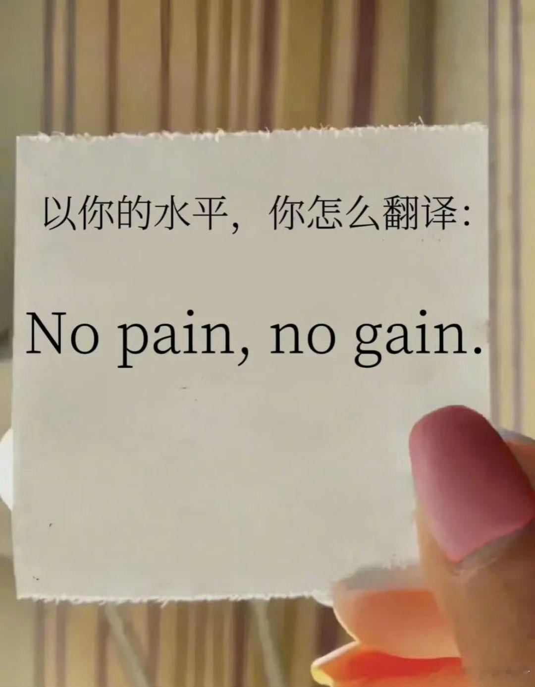 用你的英语水平翻译这句话 ​​​