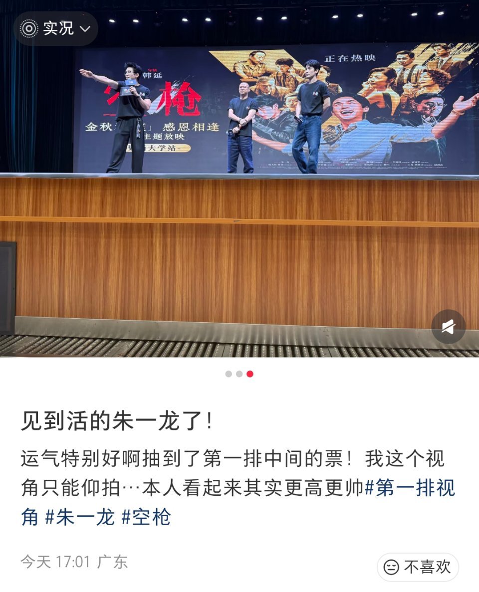 完全是大帅哥来的，高高瘦瘦的朱一龙电影空枪 ​​​
